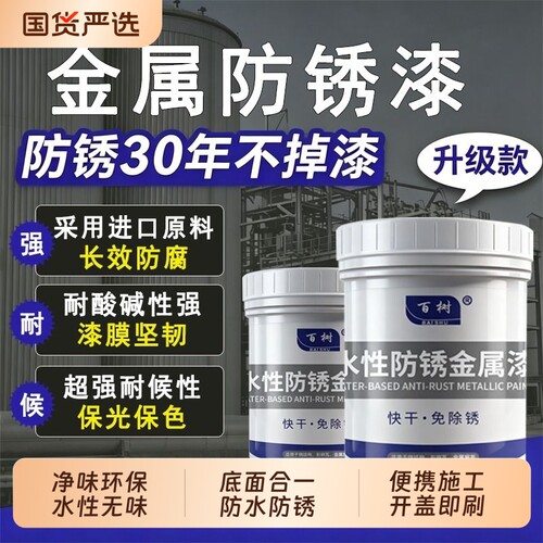 免打磨防锈漆金属漆江西赣州发货