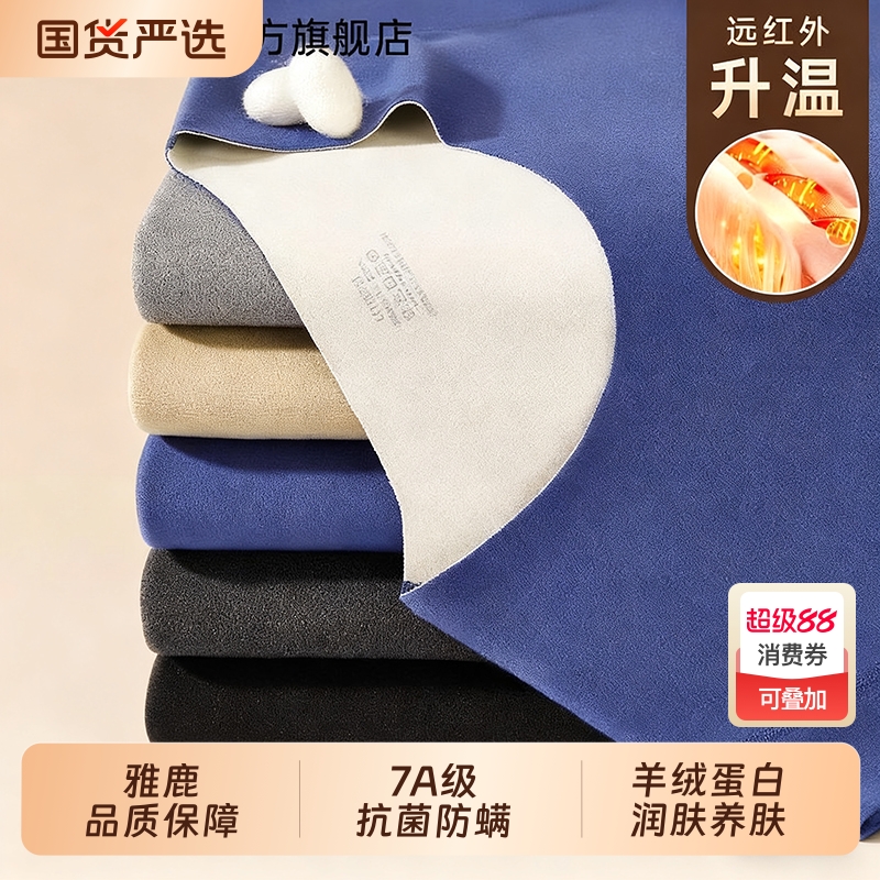 雅鹿保暖内衣男士秋衣裤秋裤套装无痕德绒发热秋冬季男款线衣线裤