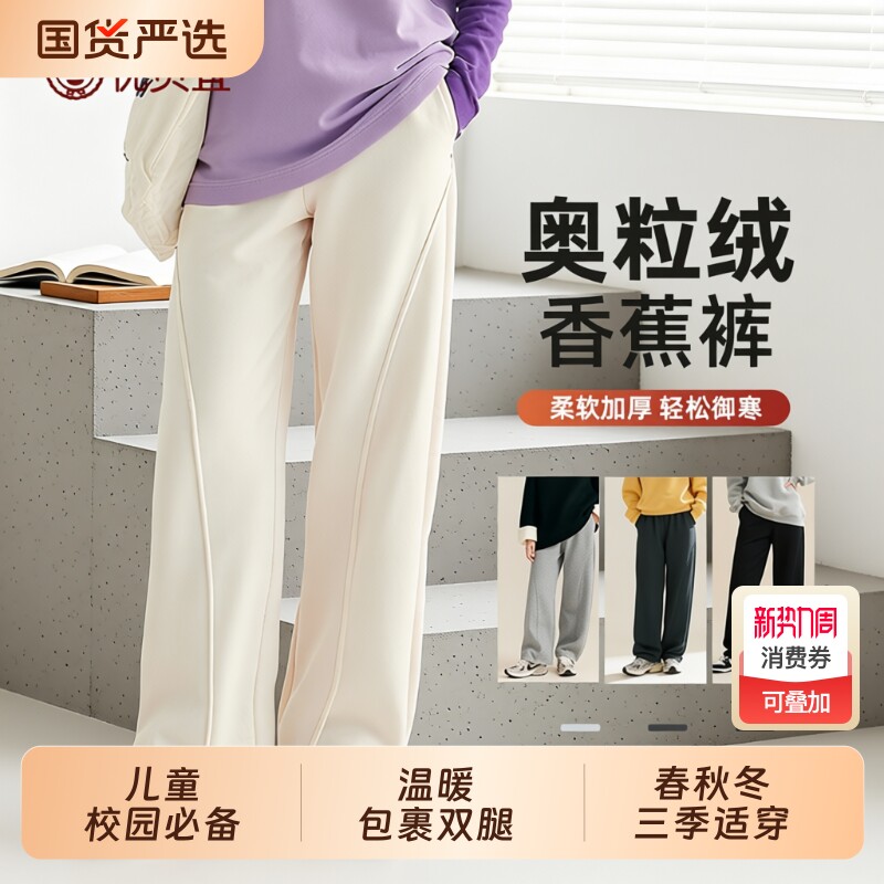 优贝宜裤子加绒25款秋冬季保暖香蕉休闲裤青少年童装长裤时尚黑色