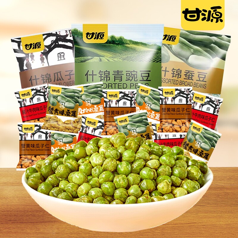甘源青豌豆豌豆瓜子仁小包装坚果炒货休闲零食批发蟹黄味原味蚕豆