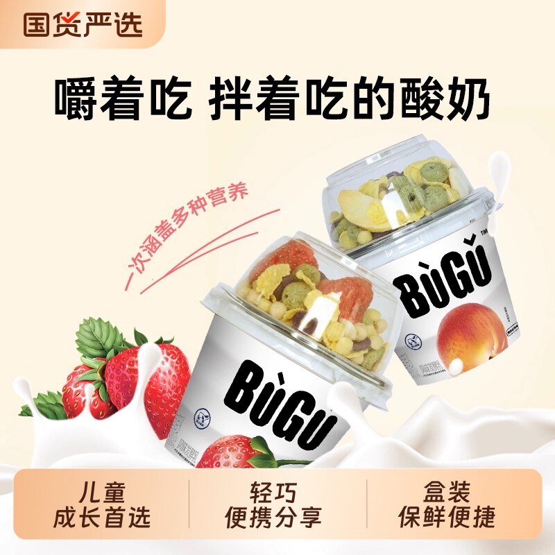 妙飞布谷搅拌酸奶杯常温储存酸奶水果谷物脆麦片懒人营养早餐零食
