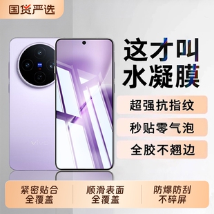 vivo x200钢化膜x200promini手机膜x200s防爆200pro全胶防窥新款水凝ultra超清防摔防蓝光神器保护膜适用por