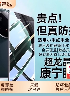 适用小米17ProMax红米k80钢化膜15/14ultra13手机膜k90//k70新款civi5pro至尊版k60/k50保护12/11曲面10s全屏