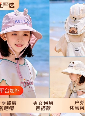儿童夏天防晒帽男女童防紫外线太阳帽宝宝女孩披肩遮阳帽大帽檐