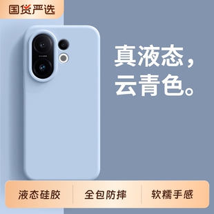 适用vivos30手机壳新款s30promini液态硅胶s20镜头全包s19防摔S18保护套S17男女网红高级感散热超薄软壳Pro潮