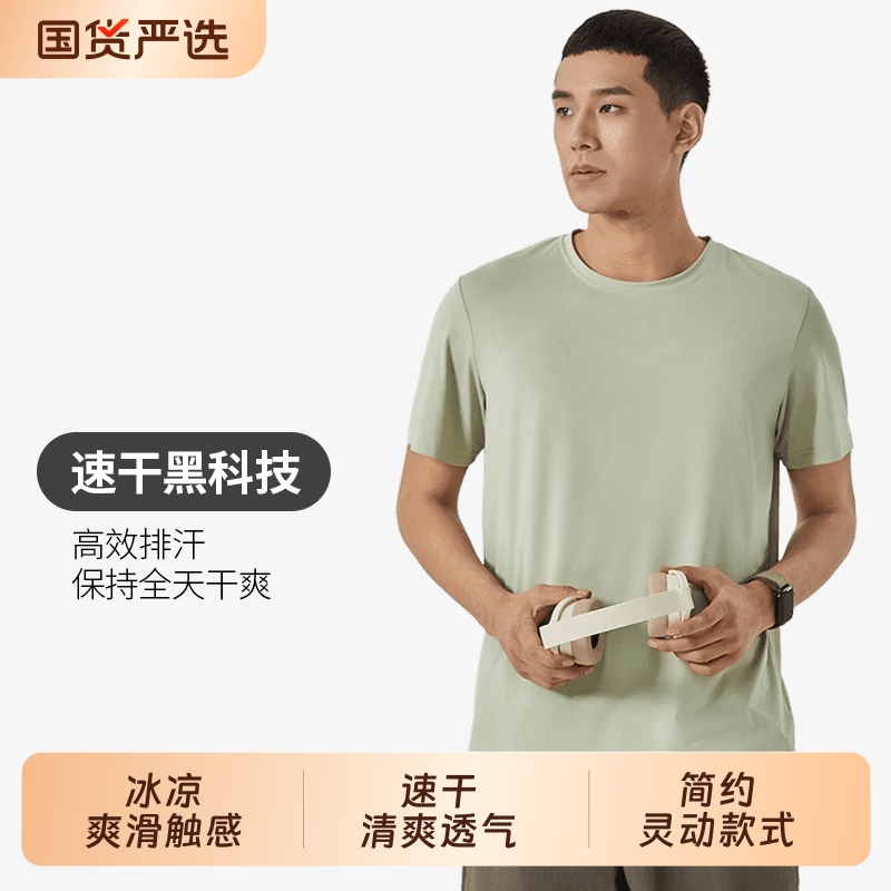 圆领短袖男速干透气运动简约T恤