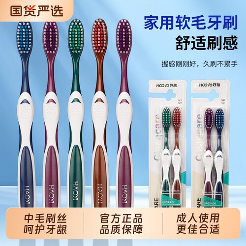 中毛牙刷成人家用牙齿刷深层洁净