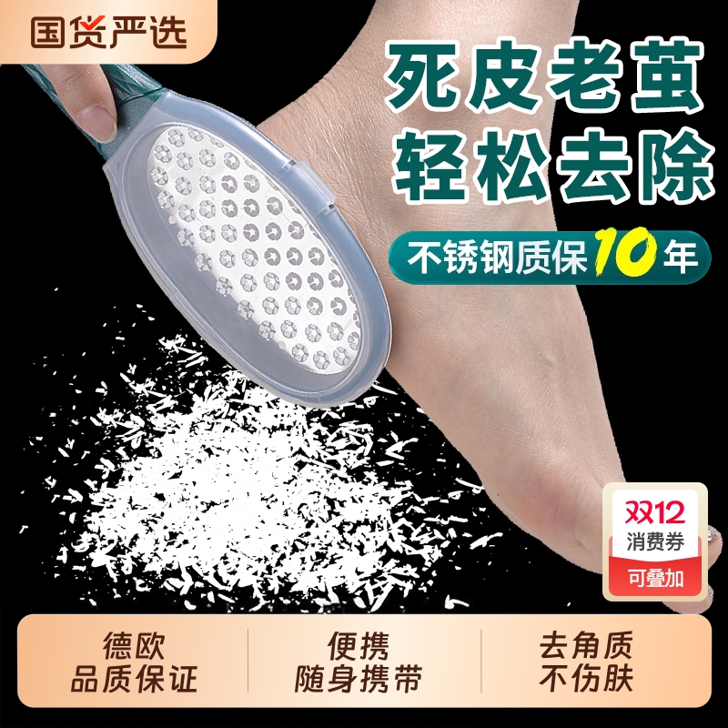 磨脚神器去死皮脚底刮脚后跟老茧磨脚石足部修脚刀家用修脚搓脚板
