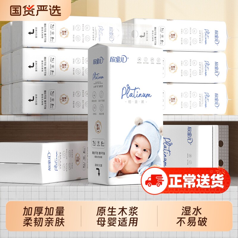 大包悬挂式婴儿抽纸宝宝专用纸巾整箱擦手纸母婴卫生纸餐巾纸家用