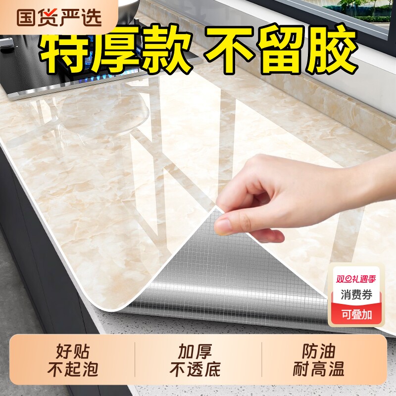 厨房防油贴纸灶台防火耐高温墙纸自粘防水橱柜大理石台面翻新贴膜