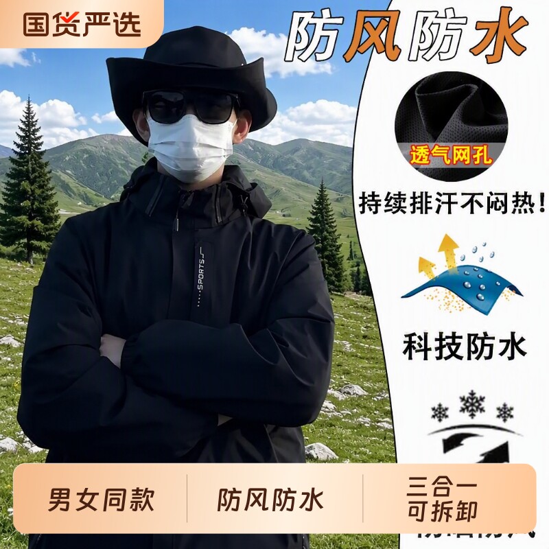 WASSUP TREE黑色冲锋衣男款2026新款户外三合一外套女夹克男士图片