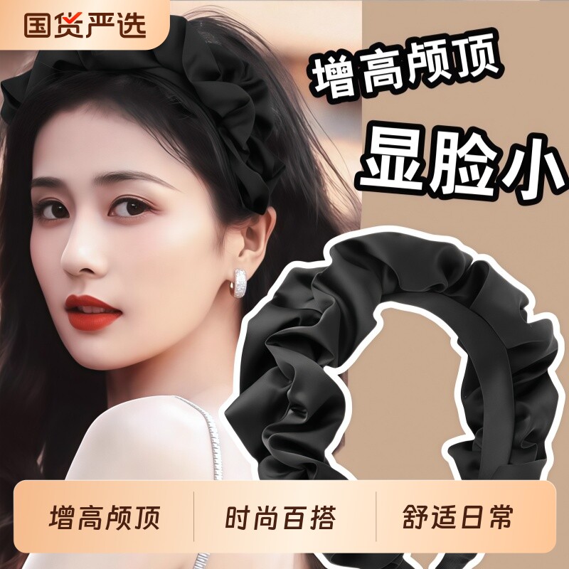 白鹿同款增高颅顶褶皱发箍女冬发卡宽边显脸小洗脸头箍2025年新款