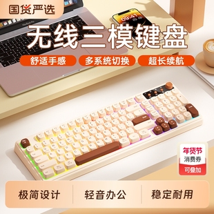 BOW三模键盘鼠标套装RGB背光无线蓝牙笔记本电脑男女打字办公专用