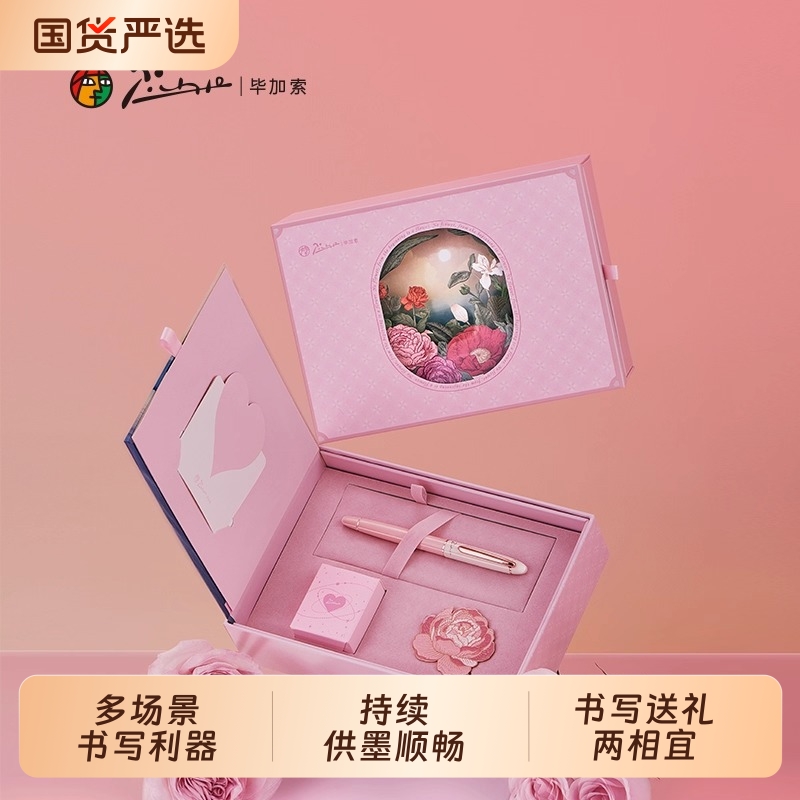 女神生日礼物缪斯钢笔