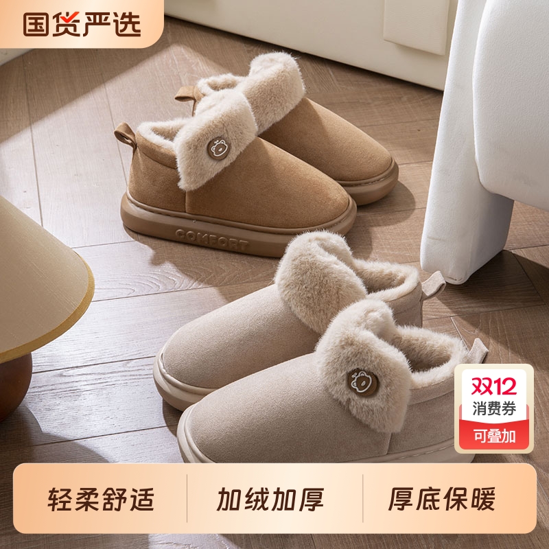 高帮毛棉拖鞋男女包跟秋冬季情侣室内有带后跟棉鞋厚底居家用保暖