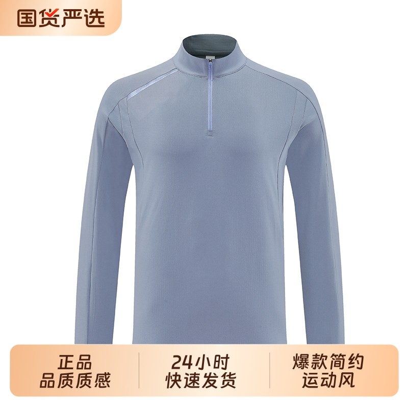 2025新款爆款男士半拉链运动长袖t恤透气登山户外运动打底衫上衣,运动服/休闲服装,运动T恤,淘宝优惠券,粉丝福利购,淘宝优惠卷