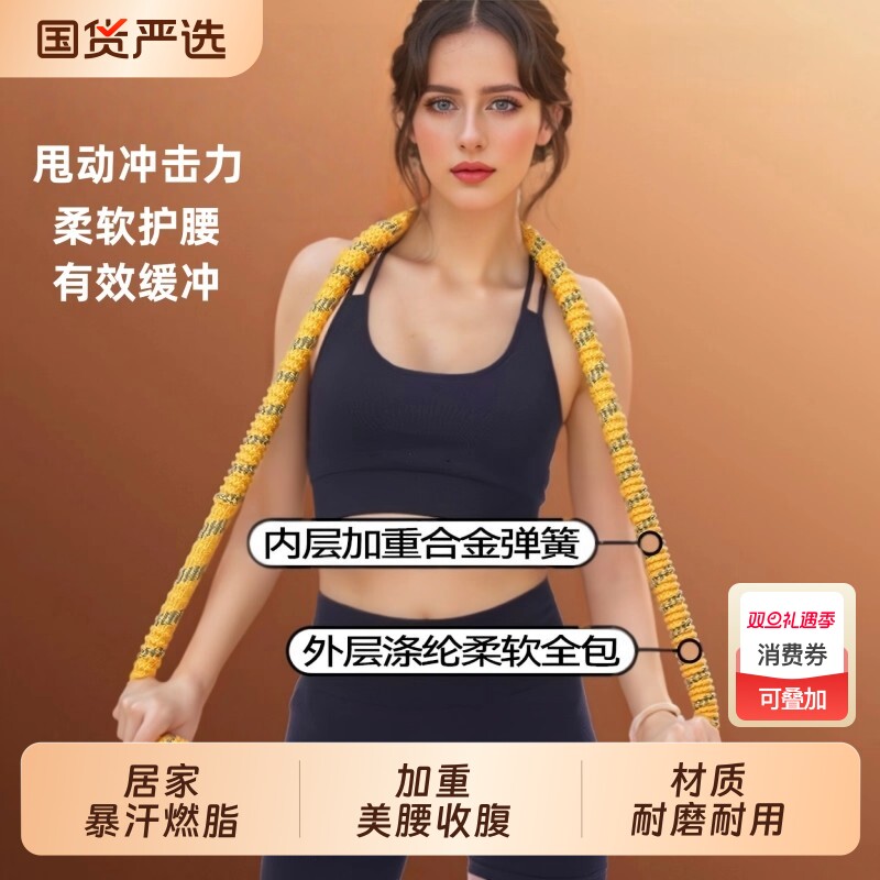 呼啦圈收腹美腰减肥不伤腰瘦肚子神器成人健身甩脂收小腹家用健身