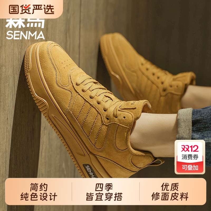 SENMA/森马森马男鞋夏季透气百搭休闲板鞋学生运动高级感潮鞋子
