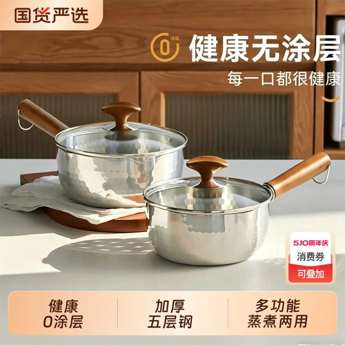 316L不锈钢雪平锅一人食电磁炉小锅无涂层家用煮面锅不粘锅辅食锅