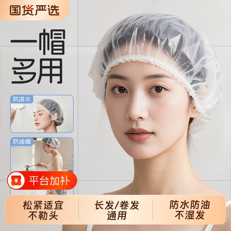 一次性浴帽加厚女家用发膜防水洗澡头套厨房染发专用头发发防油烟