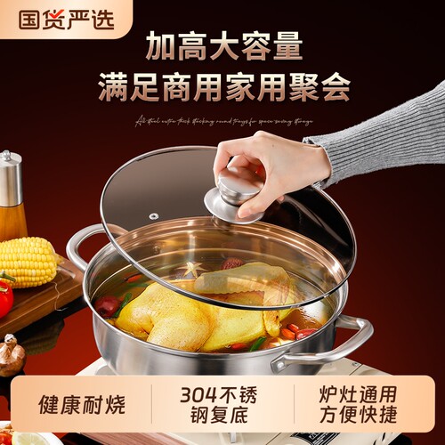 304不锈钢火锅盆专用锅