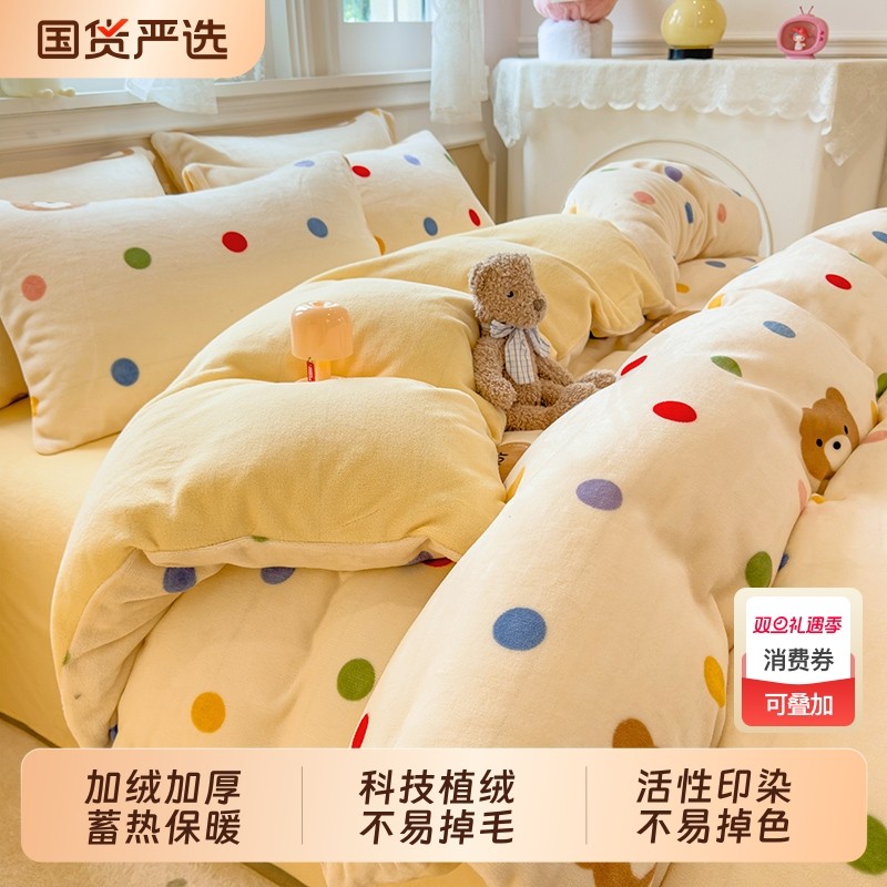 无印良品牛奶绒被套单件2025新款冬季加厚加绒被罩床单床上用品冬