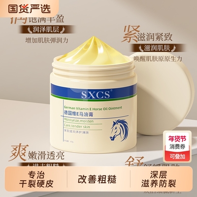 马油膏防裂脚后跟干裂修复霜专治脚底脱起硬皮足跟开裂滋润霜正品