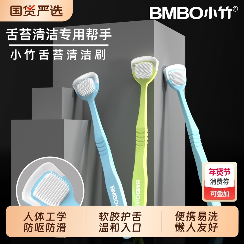 舌苔清洁器舌苔刷刮舌板口腔护理清洁神器舌头清洁除口臭神器软毛,洗护清洁剂/卫生巾/纸/香薰,牙刷/口腔清洁工具,淘宝优惠券,粉丝福利购,淘宝优惠卷