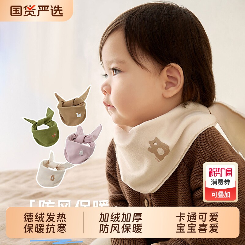 婴儿围巾秋冬儿童围脖宝宝三角巾冬季保暖防风小月龄脖套男女童