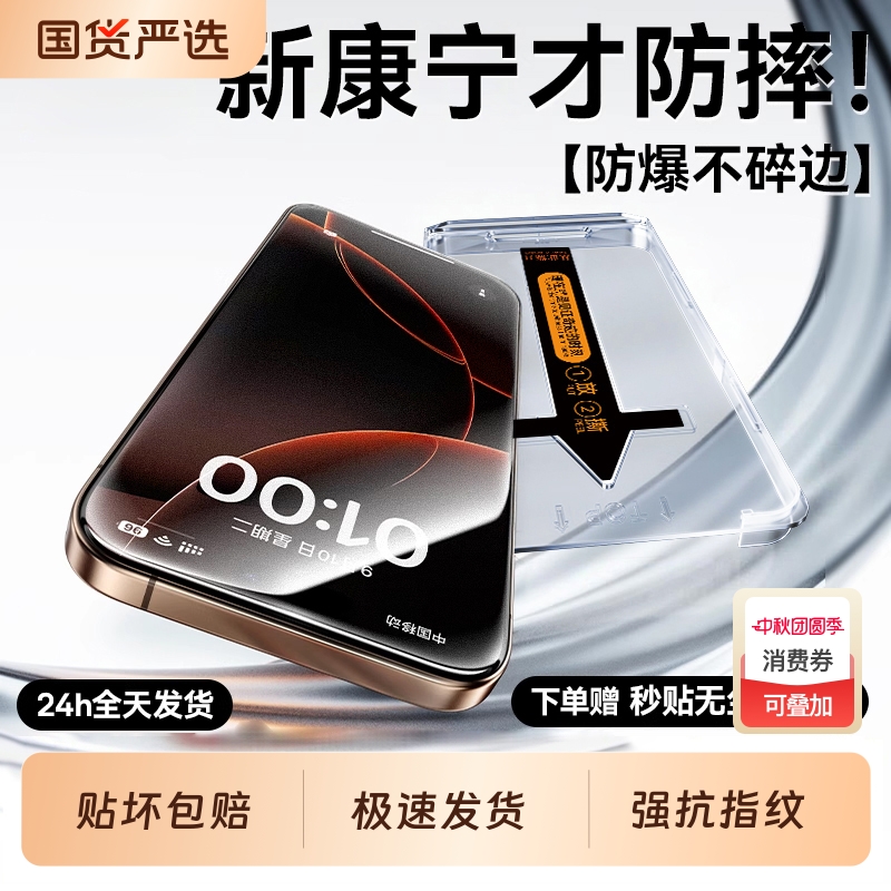 适用苹果全系列无尘仓秒贴钢化膜