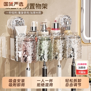 吸盘牙刷置物架免打孔家庭卫生间牙具牙杯架壁挂漱口杯电动牙刷架
