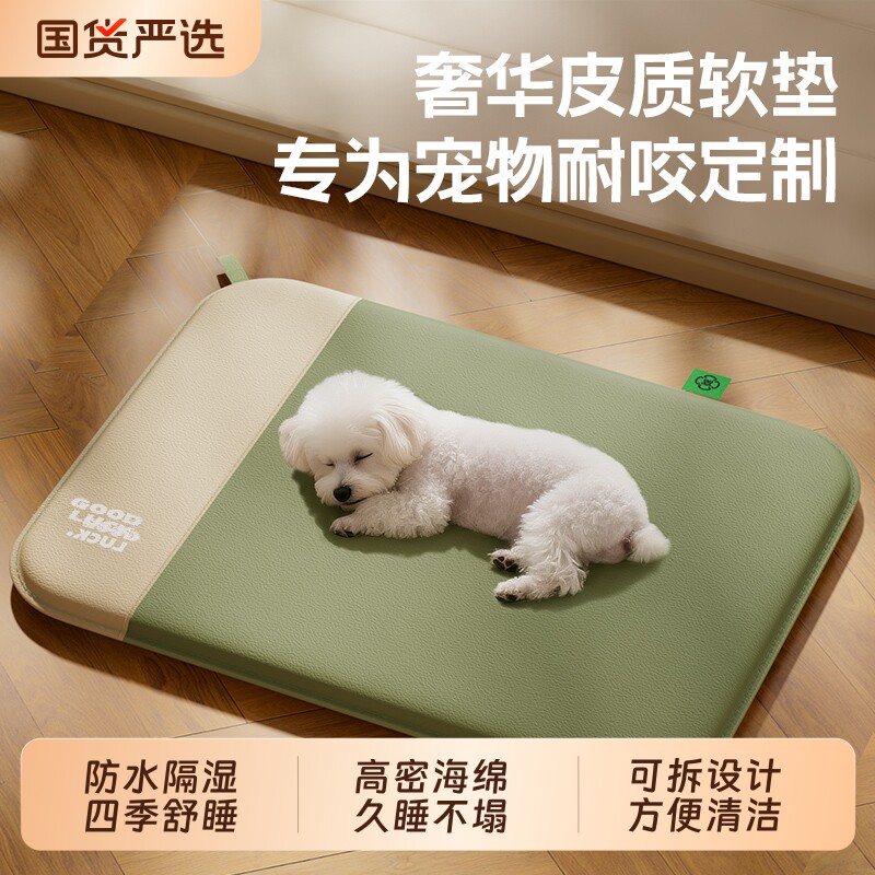 皮质耐咬软垫猫狗垫子四季通用中小型犬狗狗睡垫狗窝防水宠物防滑