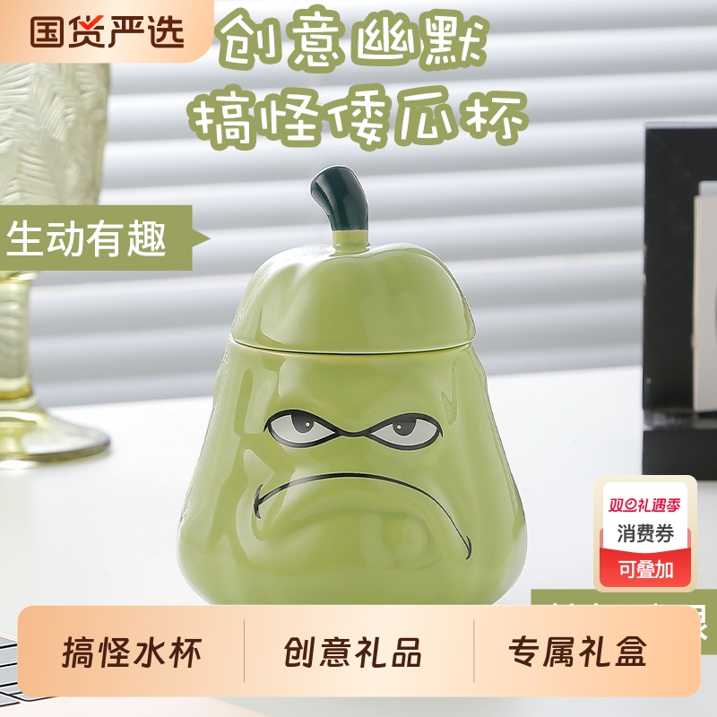 陶瓷窝瓜马克杯|304人收藏