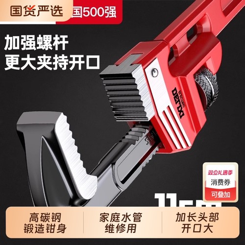 德力西电气管钳大开口高耐用