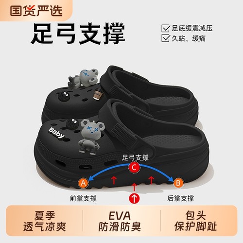 男款外穿洞洞鞋厚底2025新款夏季防臭防滑耐磨沙滩足弓支撑凉拖男