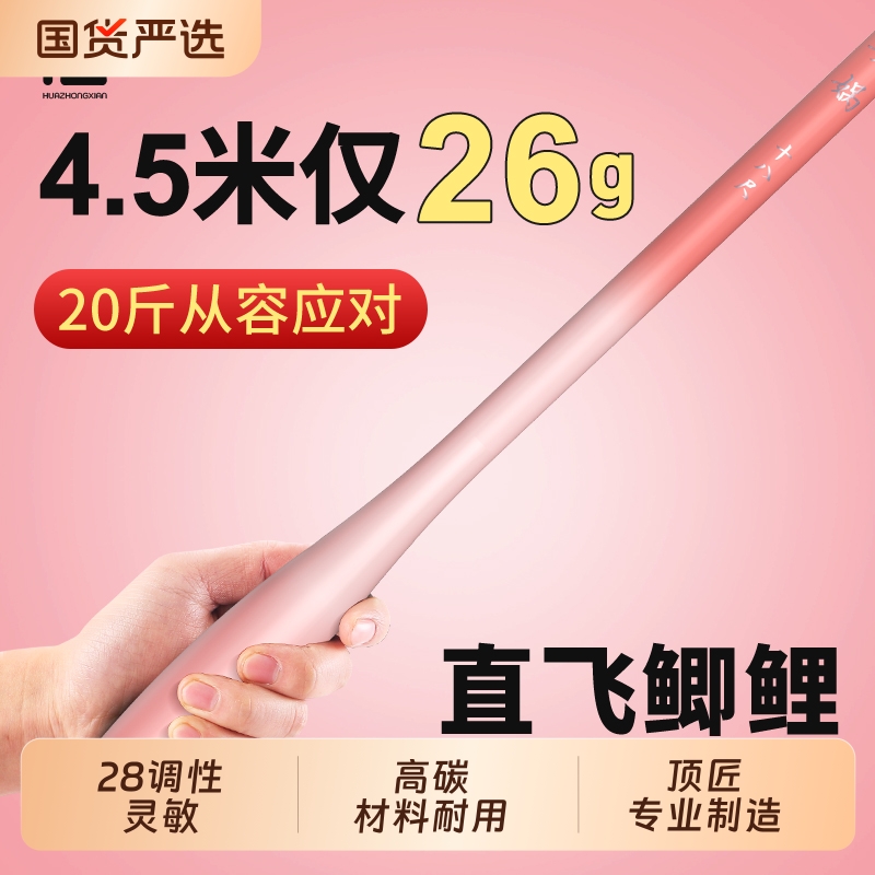 顶匠鲫鱼竿超轻量超硬超细钓鱼竿小综合手杆台钓竿溪流钓白条品牌