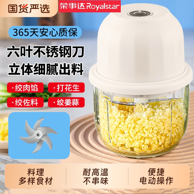 荣事达蒜泥机打蒜器电动无线多功能捣蒜绞肉机厨房家用蒜蓉辅食