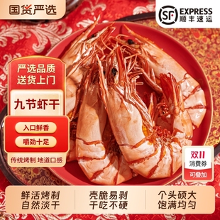 北海特產特大烤蝦干九節蝦干即食竹節蝦干水產干貨精品對蝦干海鮮