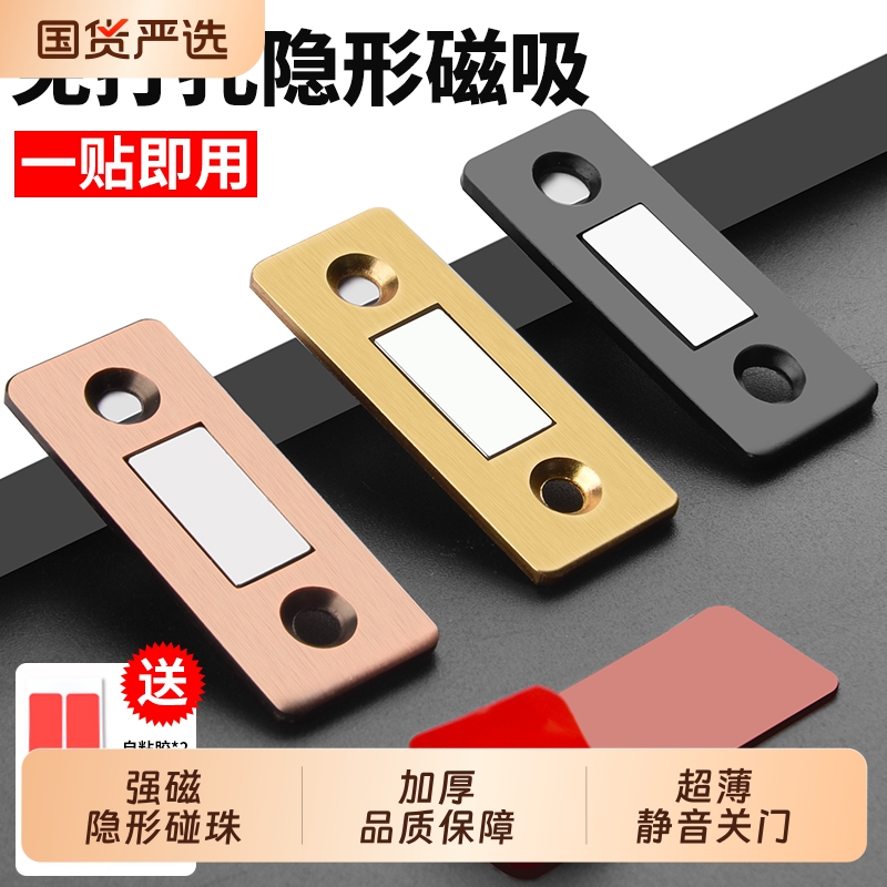 免打孔磁吸推拉门衣柜门自吸磁条贴片吸合器隐形移门磁铁强磁门吸