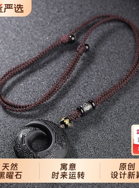 冰种黑曜石时来运转本命年玉坠