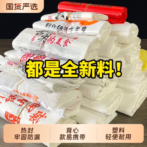 错版塑料袋按斤尾货瑕疵袋背心式手提购物袋水果超市方便袋打包袋