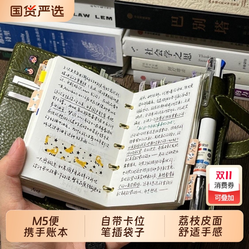 M5活页加厚记事本|超1000人收藏