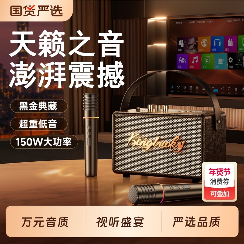 金运蓝牙音箱家用2025客厅话筒音响一体机麦克风无线低音炮卡拉OK