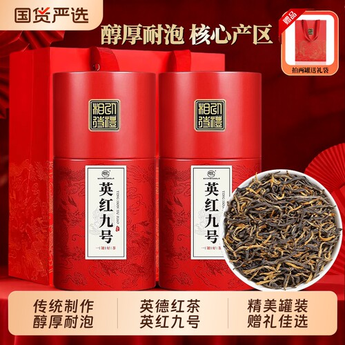 英德红茶英红九号官方旗舰店2026新茶茶叶送礼长辈领导自己喝罐装