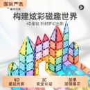儿童磁力片磁性积木棒炫彩窗拼图宝宝益智玩具3 10男女孩新年礼物