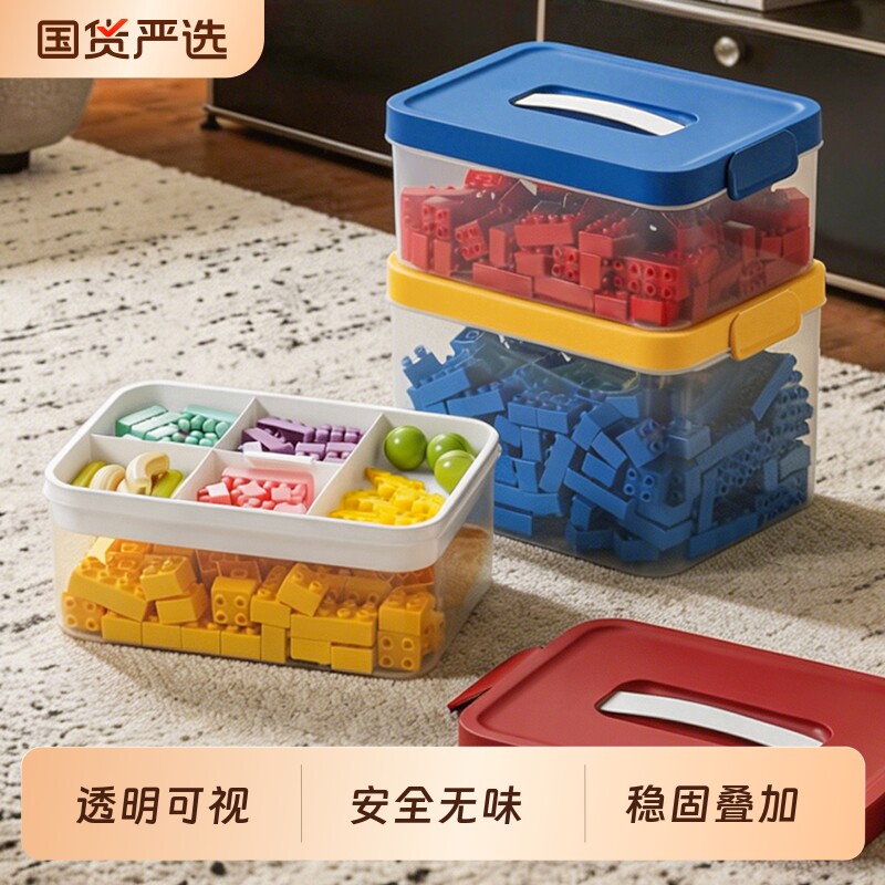 颗粒积木收纳盒玩具收纳箱儿童拼装零件幼儿园整理盒磁力片储物箱