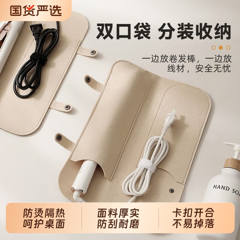 卷发棒收纳包直发器隔热防烫垫收纳袋旅行夹板保护套大容量分装