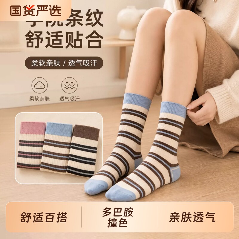 袜子女彩色多巴胺撞色中筒袜春秋复古条纹拼色百搭运动女袜穿搭