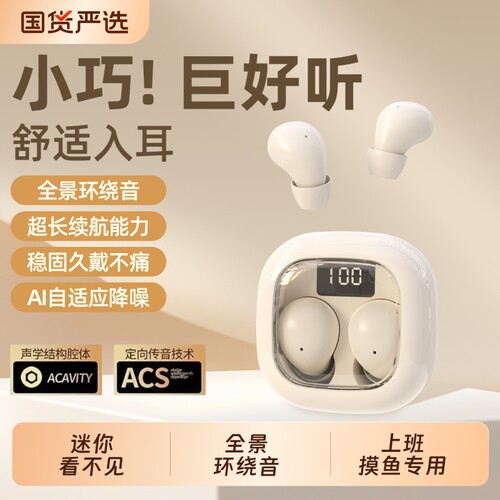 新款入耳式蓝牙耳机|千人加购