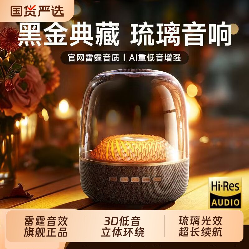 蓝牙音响琉璃5代华强北哈顿曼2026新款无线音箱低音炮小钢炮桌面